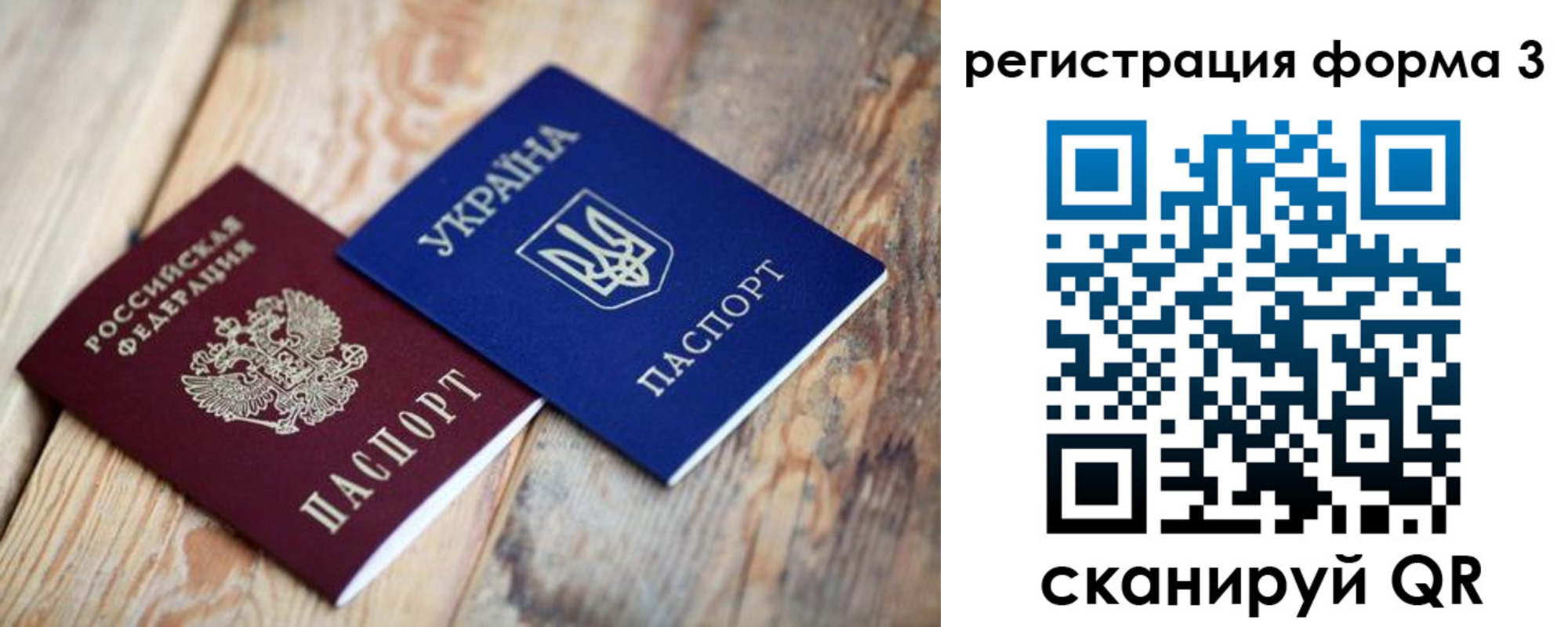 временная регистрация для всех в Курчатове