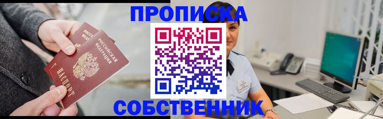 временная регистрация 2025 в Курчатове