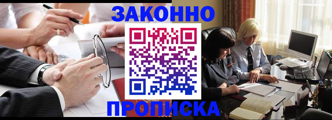 временная регистрация гарантия в Курчатове