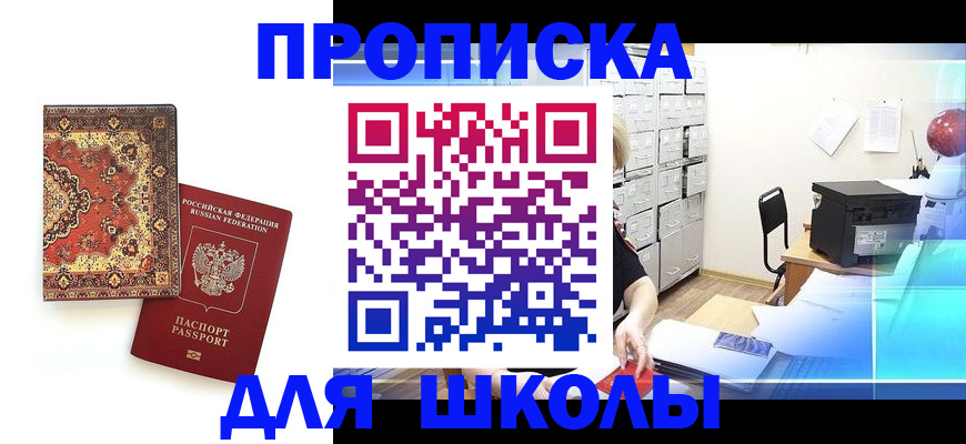 временная регистрация собственник в Курчатове